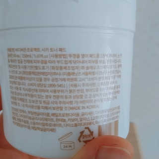 바디버든프로젝트 바디버든 프로젝트 BBP 시카 토너패드 — 5점을 준 리뷰어가 2019년 7월 올린 사용 사진