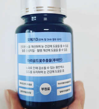 일맥네이처스퀘어 눈편한에센셜 — 5점을 준 리뷰어가 2019년 10월 올린 사용 사진