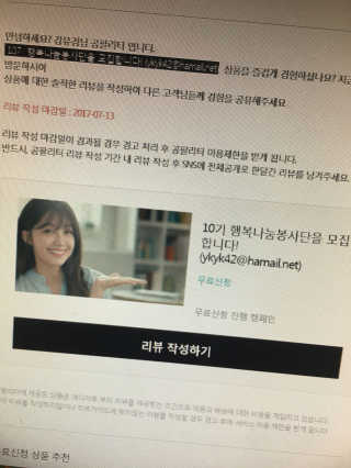 복권위원회&나눔로또 10기 행복나눔봉사단 — 5점을 준 리뷰어가 2017년 7월 올린 사용 사진