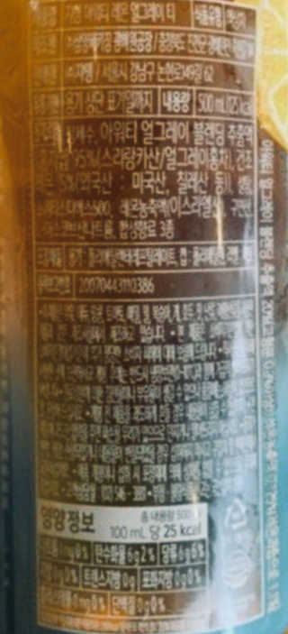 (주)쟈뎅 [쟈뎅] 아워티 500ml （총 6병） — 5점을 준 리뷰어가 2019년 7월 올린 사용 사진