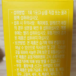 네츄럴굿띵스 잇츠 라인 30포 — 5점을 준 리뷰어가 2019년 7월 올린 사용 사진