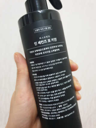 PEACE MOMENT 피스모먼트 인세컨즈포키친 320mL 천연살균소독제 — 5점을 준 리뷰어가 2019년 2월 올린 사용 사진