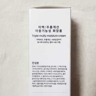 스킨더마 날씬마녀 화이트닝 모이스처크림 — 5점을 준 리뷰어가 2019년 12월 올린 사용 사진