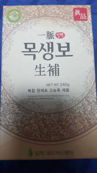 일맥네이처스퀘어 목생보 — 5점을 준 리뷰어가 2019년 8월 올린 사용 사진