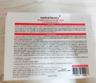 메디컬팩토리 원드롭 바이탈 앰플 — 3.5점을 준 리뷰어가 2019년 3월 올린 사용 사진