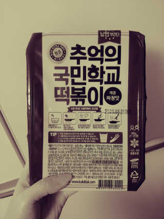 추억의 국민학교 떡볶이 시그니처국떡 + 추억의국떡 3종 — 4점을 준 리뷰어가 2019년 9월 올린 사용 사진