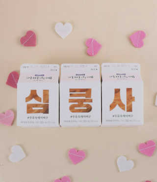 [매일유업] 우유속에 어쩌구_7개 모바일쿠폰 — 5점을 준 리뷰어가 2019년 6월 올린 사용 사진