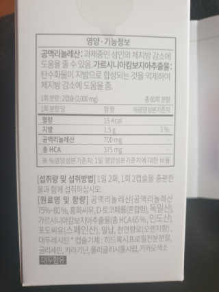 소버스 다이어트 린바디 번앤컷 — 3점을 준 리뷰어가 2020년 3월 올린 사용 사진
