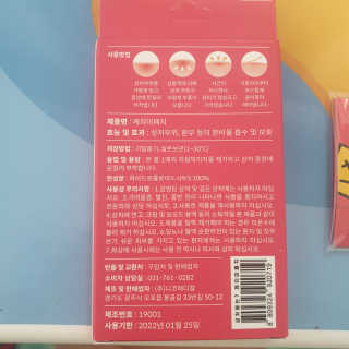 캐치미패치 트러블 스팟패치 — 5점을 준 리뷰어가 2019년 12월 올린 사용 사진