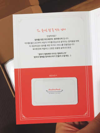 [맘마레시피] 육아도 충전이 필요해, 에너지채움박스 — 5점을 준 리뷰어가 2019년 11월 올린 사용 사진