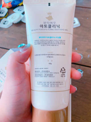 뷰티여우_아토클리닉 [아토클리닉] 아기들이 쓰는 보습, 진정 수딩젤 2개 — 4.5점을 준 리뷰어가 2019년 7월 올린 사용 사진