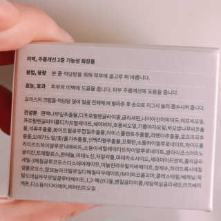 띠아느 타임 크리스탈라이즈드 모이스처 크림 — 5점을 준 리뷰어가 2019년 9월 올린 사용 사진