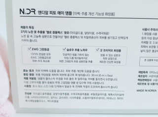NDR 엔디알 엔디알 피토 에이 앰플 — 5점을 준 리뷰어가 2020년 1월 올린 사용 사진