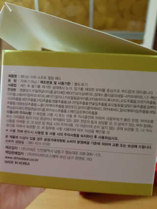 닥터헤디슨 헤디슨 아하 소프트 필링 패드 — 4점을 준 리뷰어가 2019년 10월 올린 사용 사진