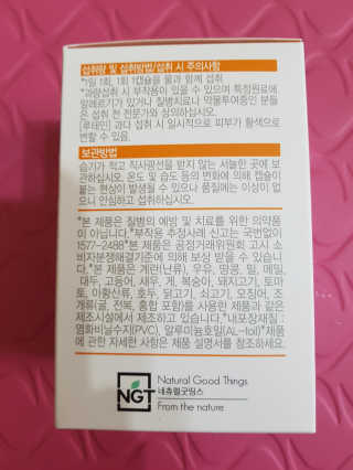 네츄럴굿띵스 오!메가루테인 60일분 — 5점을 준 리뷰어가 2019년 3월 올린 사용 사진