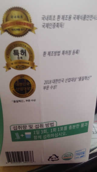 정찬우 꽐라만시 [띵보몰]건강환 습관 노니마니 스틱 1Box — 4점을 준 리뷰어가 2019년 6월 올린 사용 사진