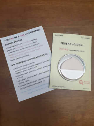 젤리팜 마이크로셀 실리콘퍼프 피치,오렌지 — 3점을 준 리뷰어가 2019년 5월 올린 사용 사진