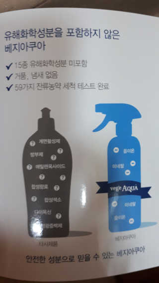 베지아쿠아 475ml + 리필 1000ml 1Set — 5점을 준 리뷰어가 2019년 11월 올린 사용 사진