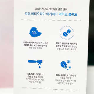 (주)쟈뎅 [쟈뎅] 에스프레소스틱 아이스블렌드 — 5점을 준 리뷰어가 2019년 4월 올린 사용 사진