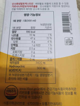 자유다방 오일에이드 가벼운 5일 다이어트플랜 — 5점을 준 리뷰어가 2020년 3월 올린 사용 사진