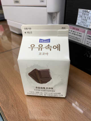 [매일유업] 우유속에 어쩌구_3개 세트 모바일 쿠폰 — 4.5점을 준 리뷰어가 2019년 10월 올린 사용 사진