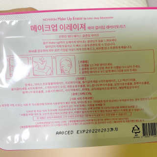 메이크업 이레이져 바이 컬러딥 래버러토리즈 — 3점을 준 리뷰어가 2020년 3월 올린 사용 사진