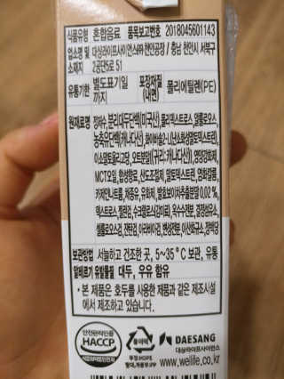 낫띵베럴 잘빠진 저지방 식사 마이밀Fit — 2.5점을 준 리뷰어가 2019년 4월 올린 사용 사진