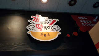슈슈슉님이 올린 리뷰 사진 3