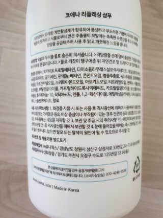 코에나샴푸 500ml — 4점을 준 리뷰어가 2019년 7월 올린 사용 사진