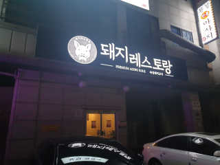 뚠이님이 올린 리뷰 사진 4