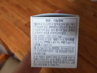 라이프에버퓨어 철분 비타민C — 5점을 준 리뷰어가 2019년 3월 올린 사용 사진
