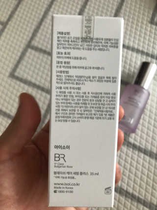 2018 아이소이 잡티세럼 리미티드 컬렉션 — 5점을 준 리뷰어가 2018년 9월 올린 사용 사진