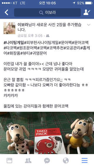 나이팅게일 TAKO PACK NOSE [문어코팩] — 5점을 준 리뷰어가 2016년 12월 올린 사용 사진