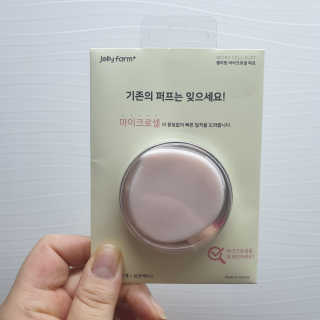젤리팜 마이크로셀 실리콘퍼프 피치,오렌지 — 2점을 준 리뷰어가 2019년 6월 올린 사용 사진