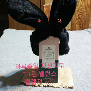 포레스트힐 그린 밸런스 클렌져 100ml + 토끼 헤어밴드 — 5점을 준 리뷰어가 2020년 1월 올린 사용 사진