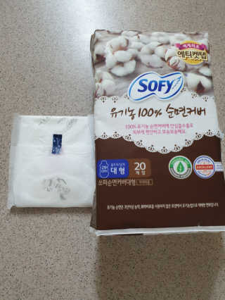 LG유니참 쏘피SOFY 쏘피 유기농 100프로 순면커버 생리대 패키지 — 5점을 준 리뷰어가 2020년 1월 올린 사용 사진