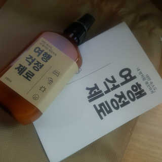 37도 어떤 숙소도 내 방처럼 깨끗하게,여행걱정제로 — 5점을 준 리뷰어가 2019년 8월 올린 사용 사진