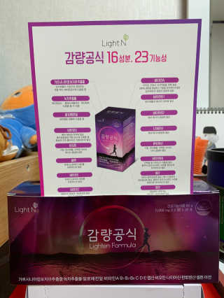 [감량공식] 다이어트 건강기능식품 — 4점을 준 리뷰어가 2019년 12월 올린 사용 사진