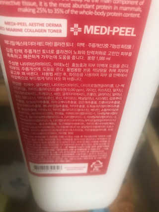 메디필 에스테 더마 레드마린 콜라겐 토너 — 5점을 준 리뷰어가 2020년 1월 올린 사용 사진