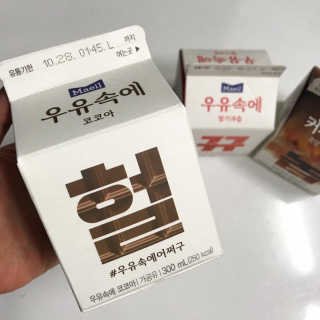 [매일유업] 우유속에 어쩌구_3개 세트 모바일 쿠폰 — 5점을 준 리뷰어가 2019년 10월 올린 사용 사진