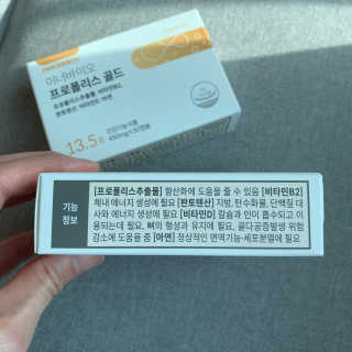 [이너블릭] 이너바이오 프로폴리스 골드 30캡슐 — 5점을 준 리뷰어가 2020년 3월 올린 사용 사진