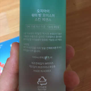 오지아이 워터 밤 모이스처 스킨 에센스 180ml — 3.5점을 준 리뷰어가 2020년 2월 올린 사용 사진