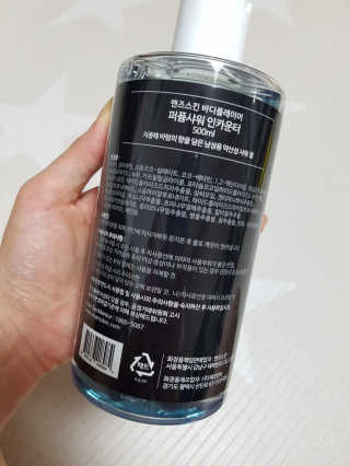 맨즈스킨 바디플레이어 약산성 퍼퓸 바디워시 — 4.5점을 준 리뷰어가 2019년 8월 올린 사용 사진