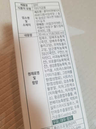 라잘코리아 건강한 다이어트, 양배추 다이어트 양바~ — 4.5점을 준 리뷰어가 2020년 2월 올린 사용 사진