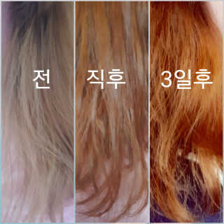 진헤나 골드 천연헤나 염색약 — 4.33점을 준 리뷰어가 2017년 10월 올린 사용 사진
