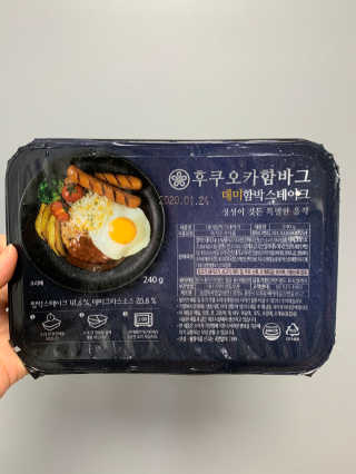 후쿠오카함바그 눈꽃치즈 데미그라스 함박스테이크 240g x3팩 — 5점을 준 리뷰어가 2019년 11월 올린 사용 사진
