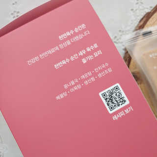 천연육수 순간 — 5점을 준 리뷰어가 2020년 2월 올린 사용 사진
