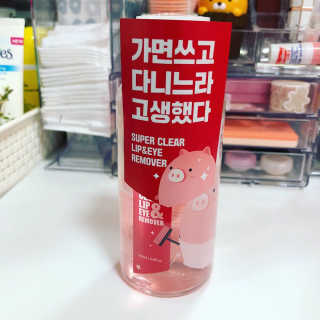 미팩토리 립앤아이 리무버 — 5점을 준 리뷰어가 2018년 2월 올린 사용 사진