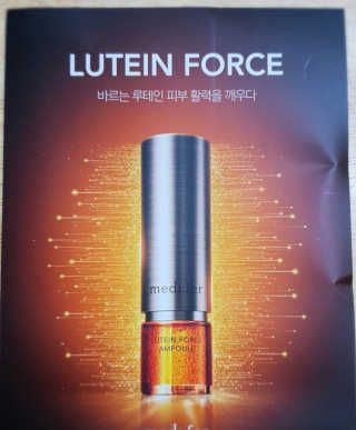메디페르루테인앰플 3종 — 5점을 준 리뷰어가 2019년 8월 올린 사용 사진