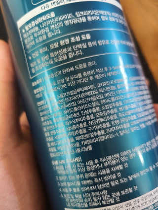 다슈코리아 다슈 데일리 패스트 한방 두피 샴푸 500ml — 5점을 준 리뷰어가 2020년 2월 올린 사용 사진